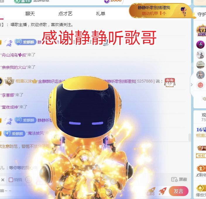 金麒麟好运连连🎤的图片