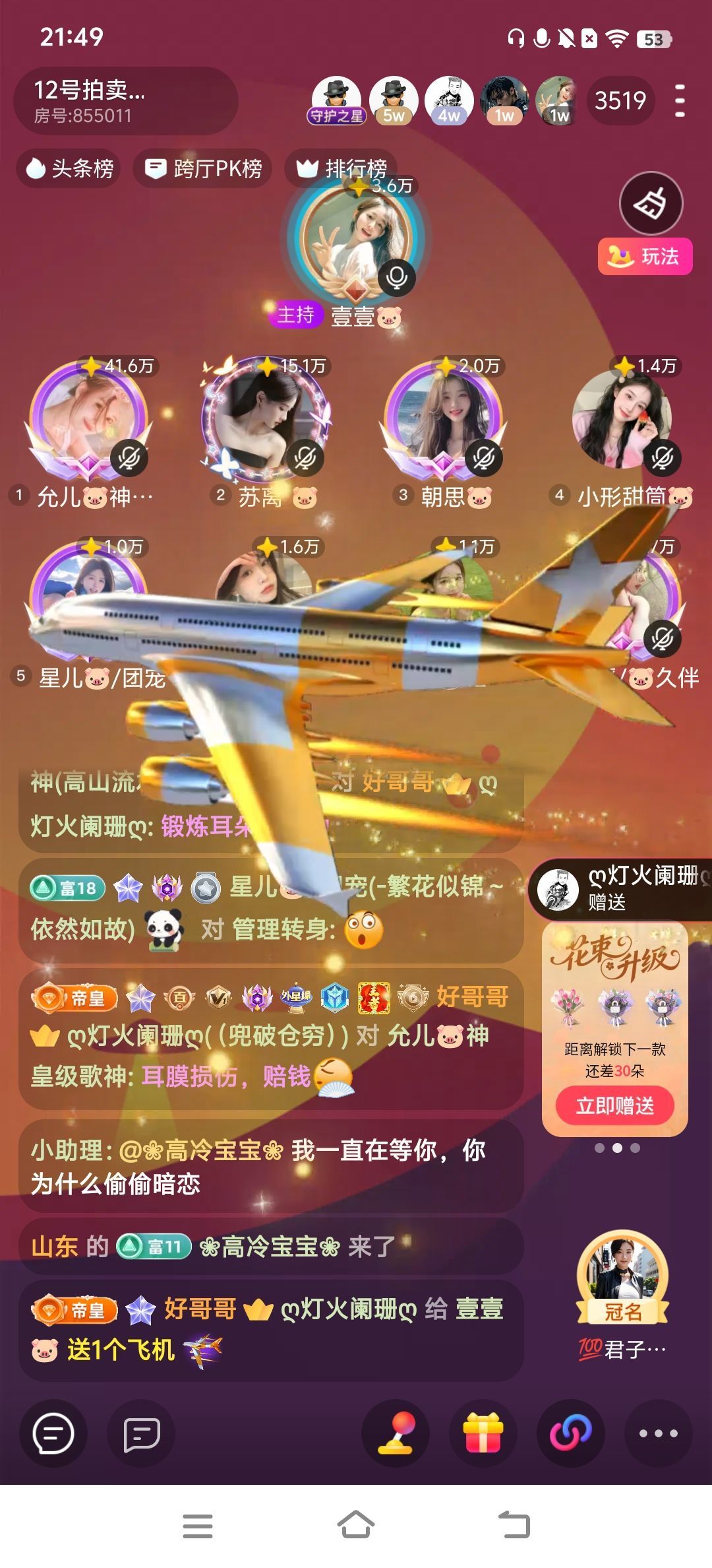 壹壹🐷的图片