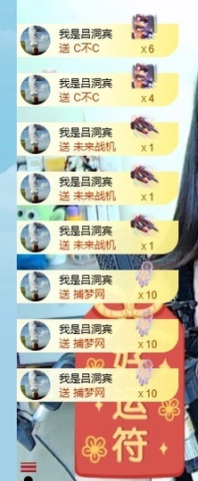 初见梦求🌻个上上签主播照片