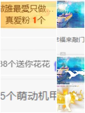 @小66.～求升级主播照片
