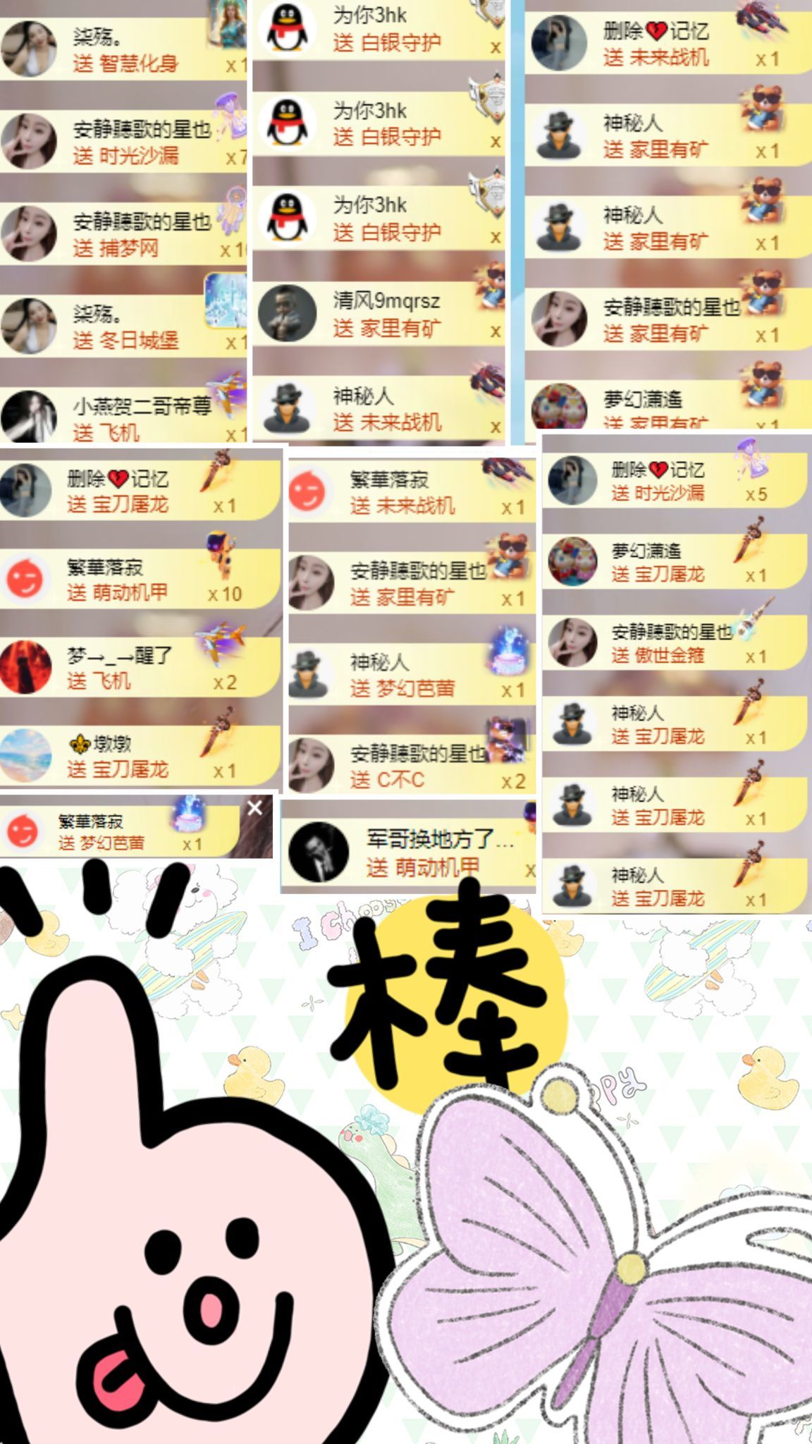 杨豆豆❤️万事顺遂主播图片