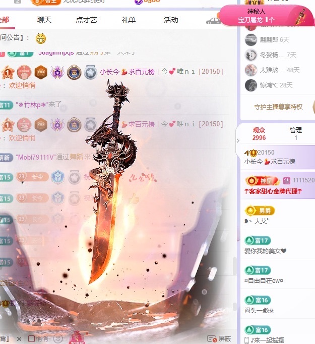 小长今💃求百元榜主播图片