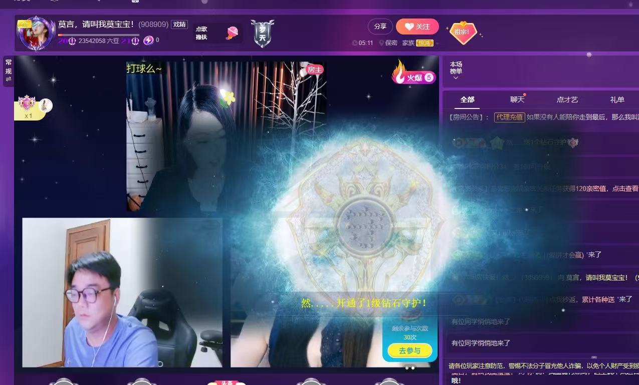 莫言，8月求善待！主播图片