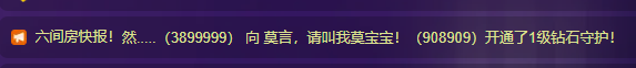 莫言，8月求善待！主播图片