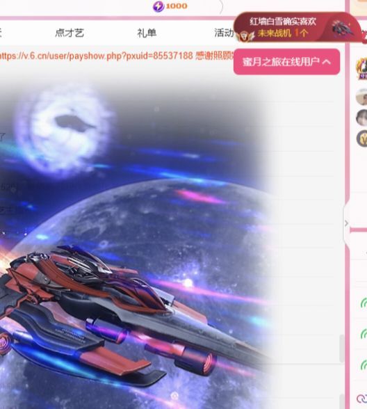 冉冉🍀好运来！主播图片