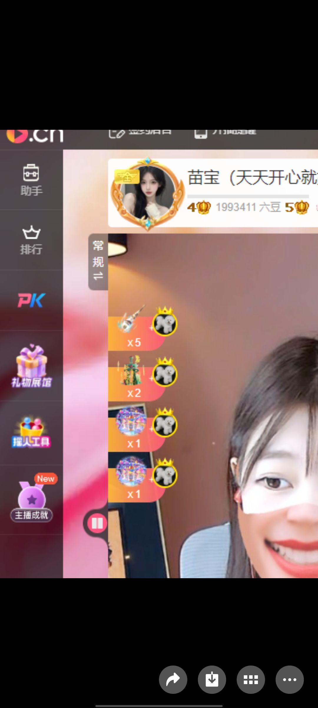 苗宝（天天开心就好）的主播照片