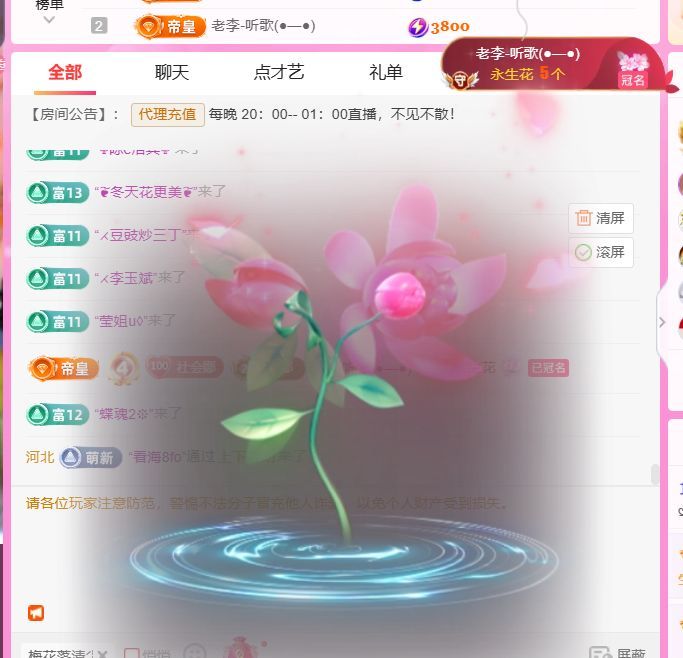 ღ娜娜ぃ安静唱歌🍀主播图片