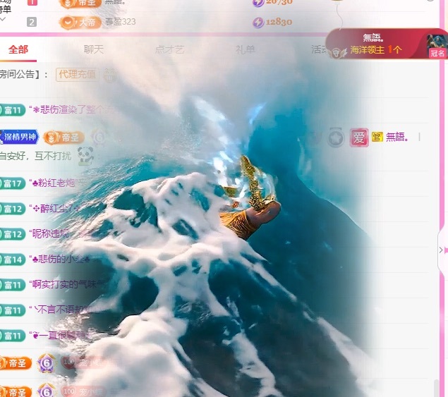 小蝶👑晚上播～主播图片