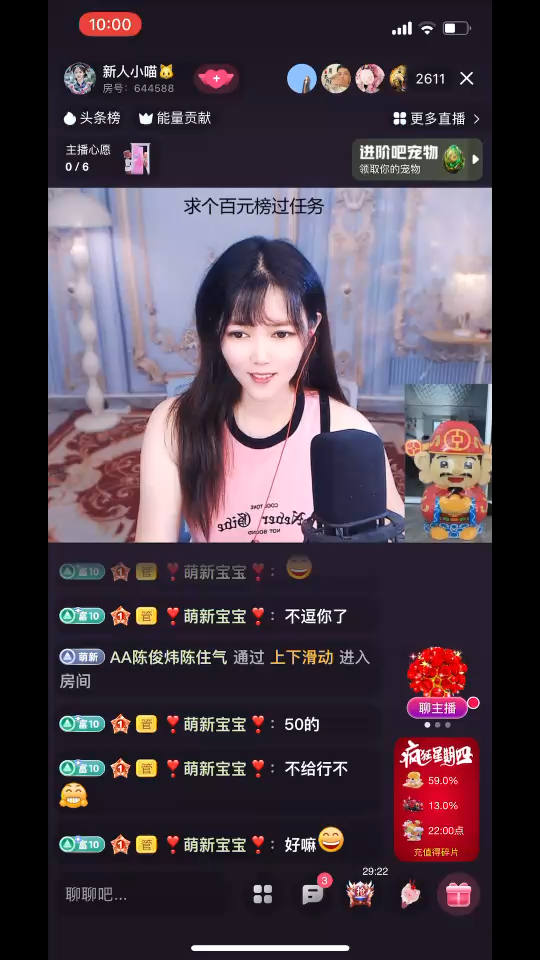 六间房第一个东方明珠