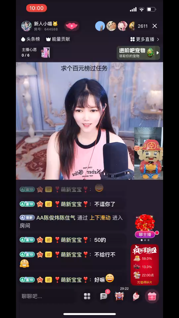 六间房第一个东方明珠