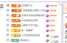 ♚~小巴豆~贪财好色主播照片