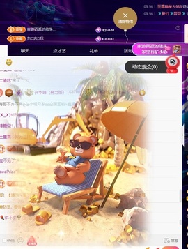 许华峰（努力版）主播照片