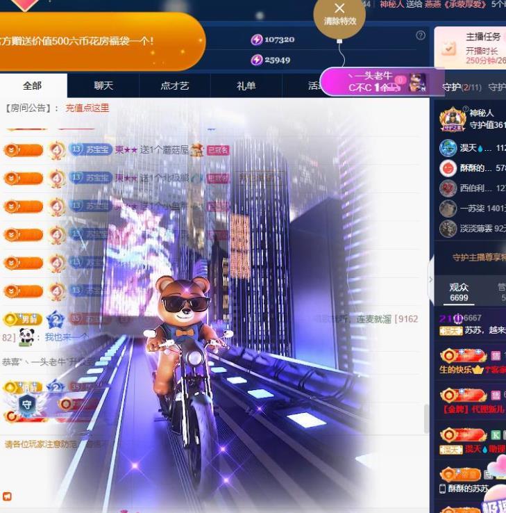 苏苏，搬家休的图片