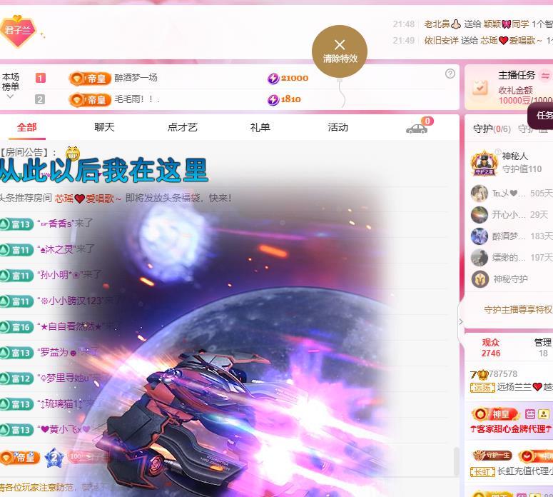 远扬兰兰❤️越来越好主播图片