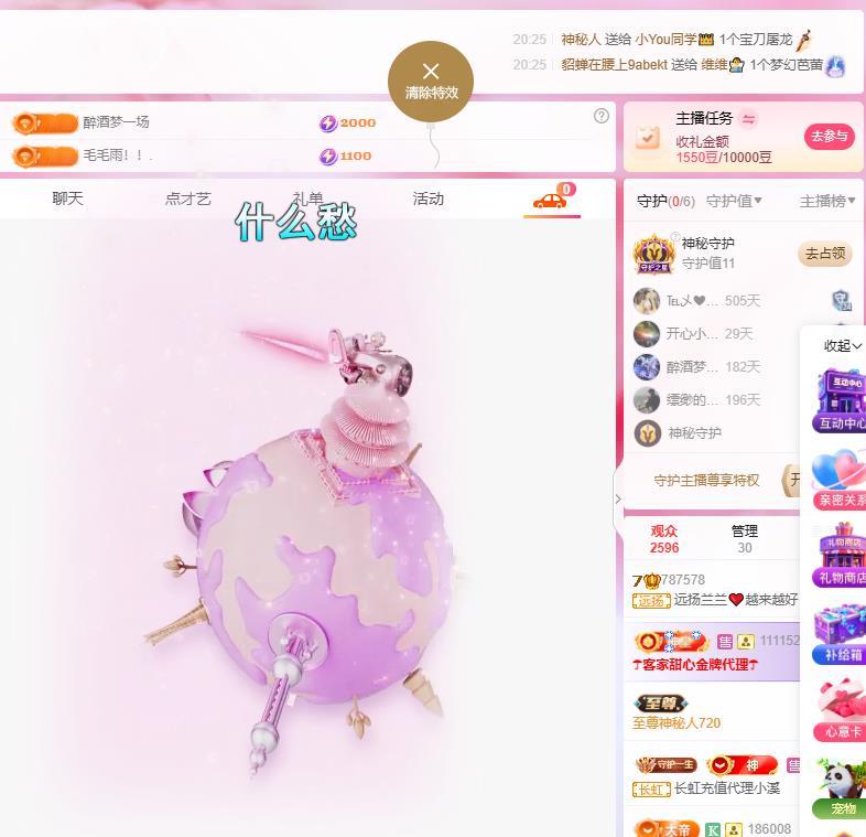 远扬兰兰❤️越来越好主播图片