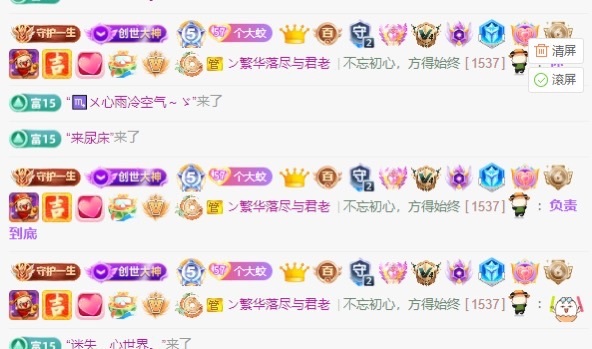 雯子～的图片