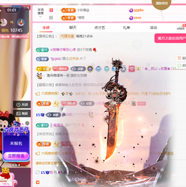🎶柒歌主播照片