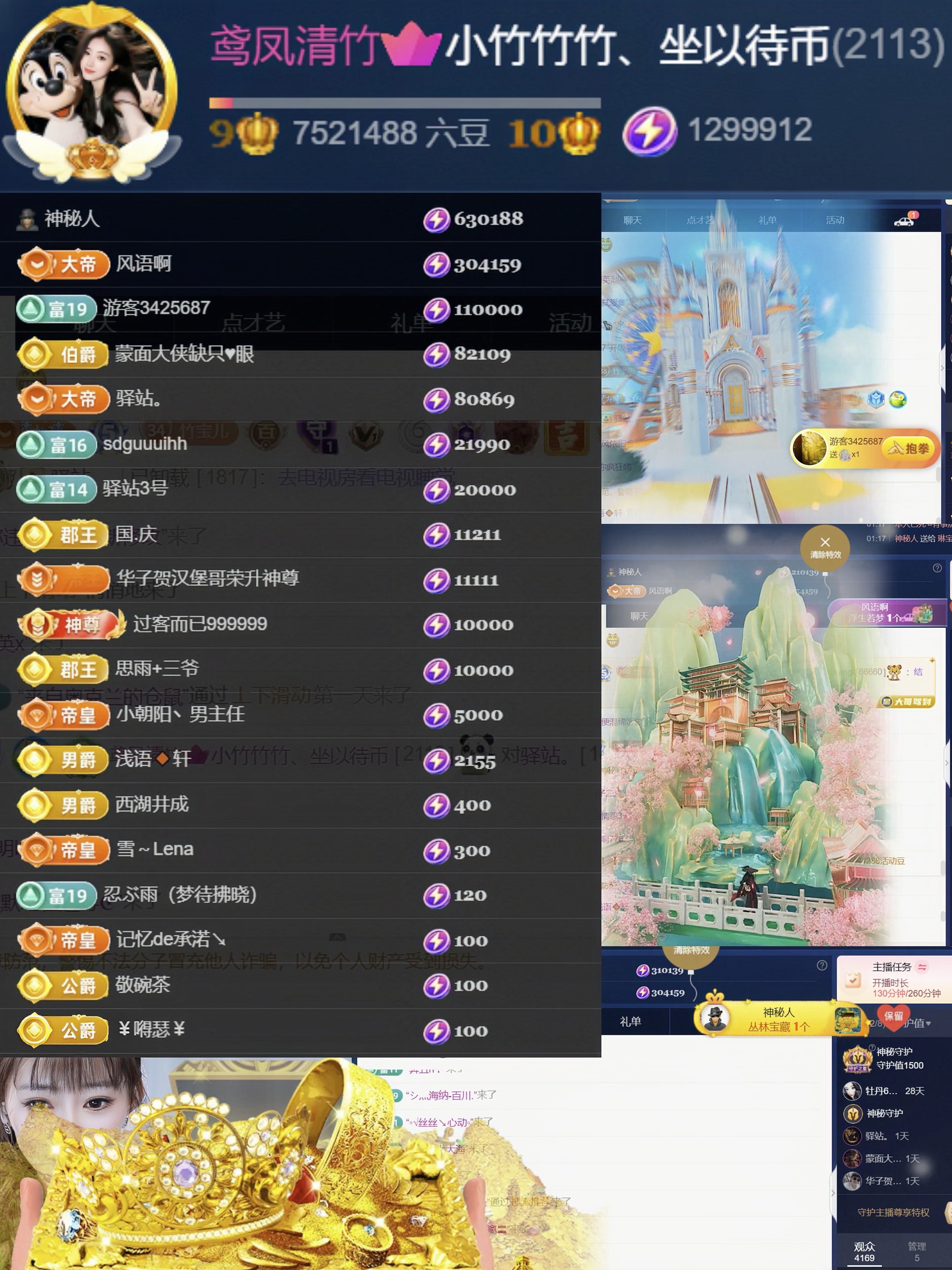 竹竹贺思故哥创世神君主播图片