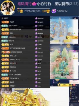 竹竹子啊主播照片