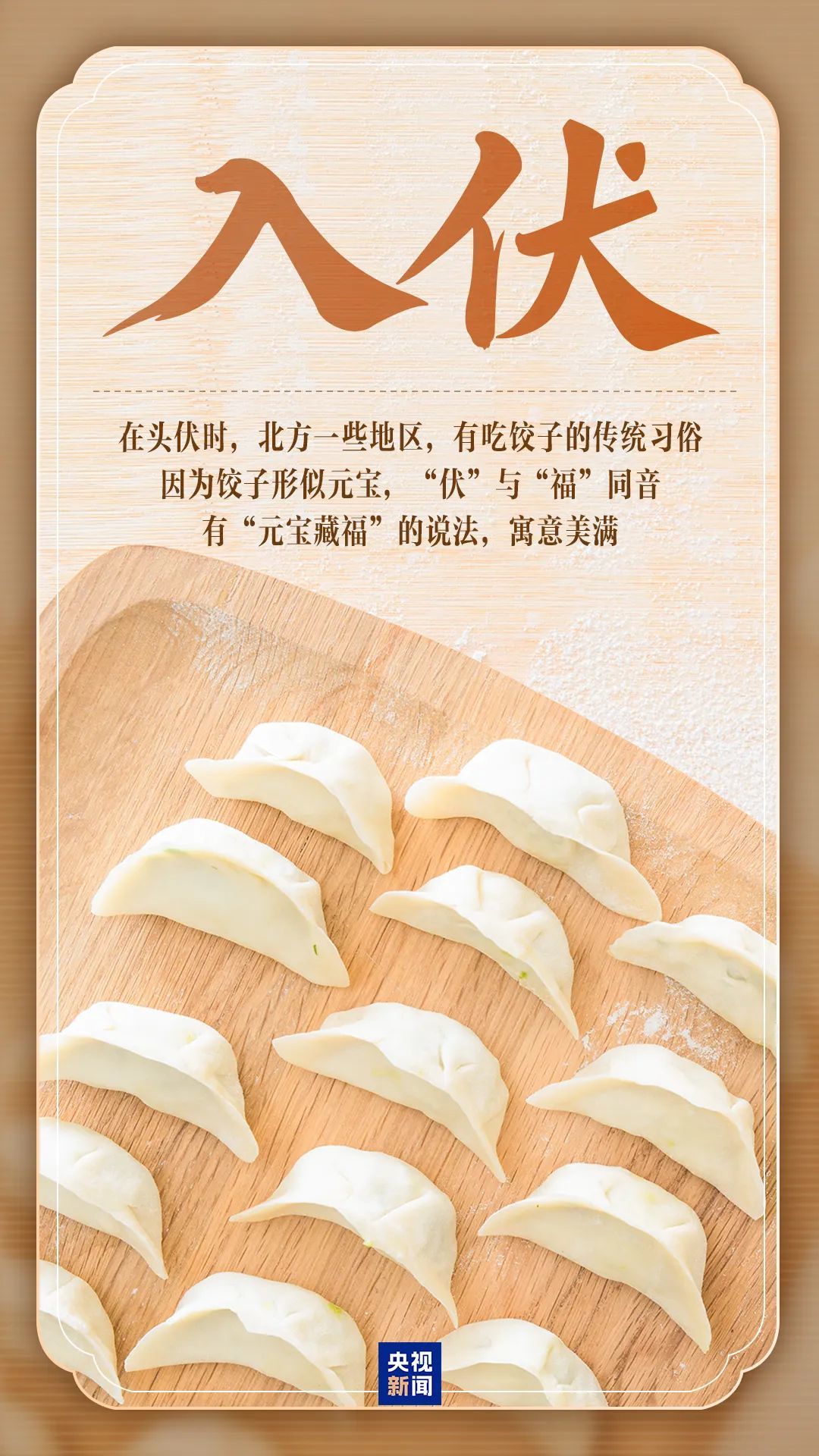 闰六月星空有约主播图片