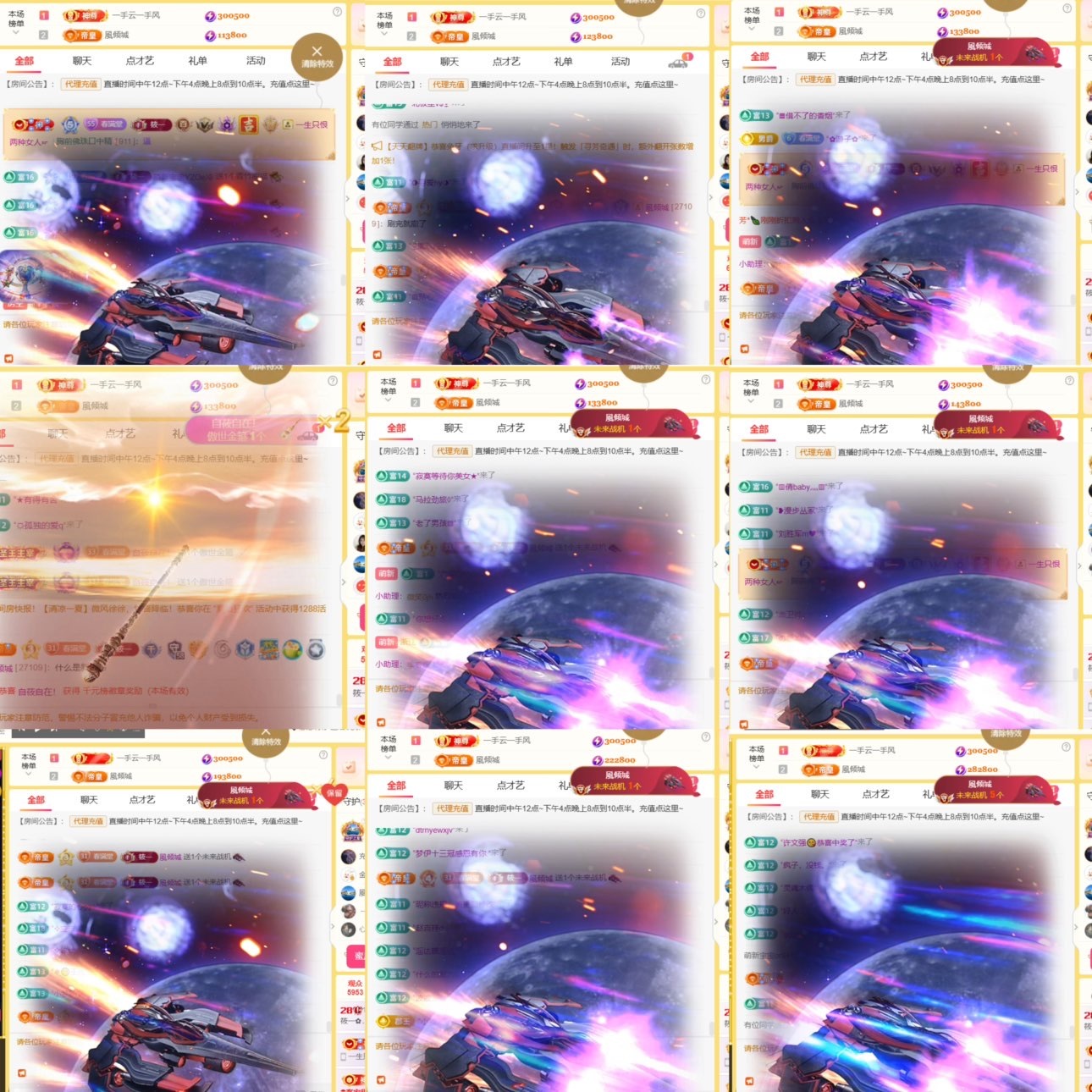 筱一✿．12点见主播图片