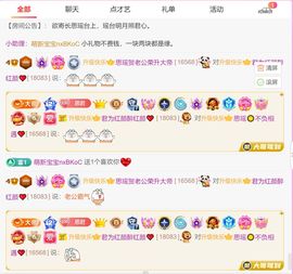 思瑶❤️不负相遇的图片