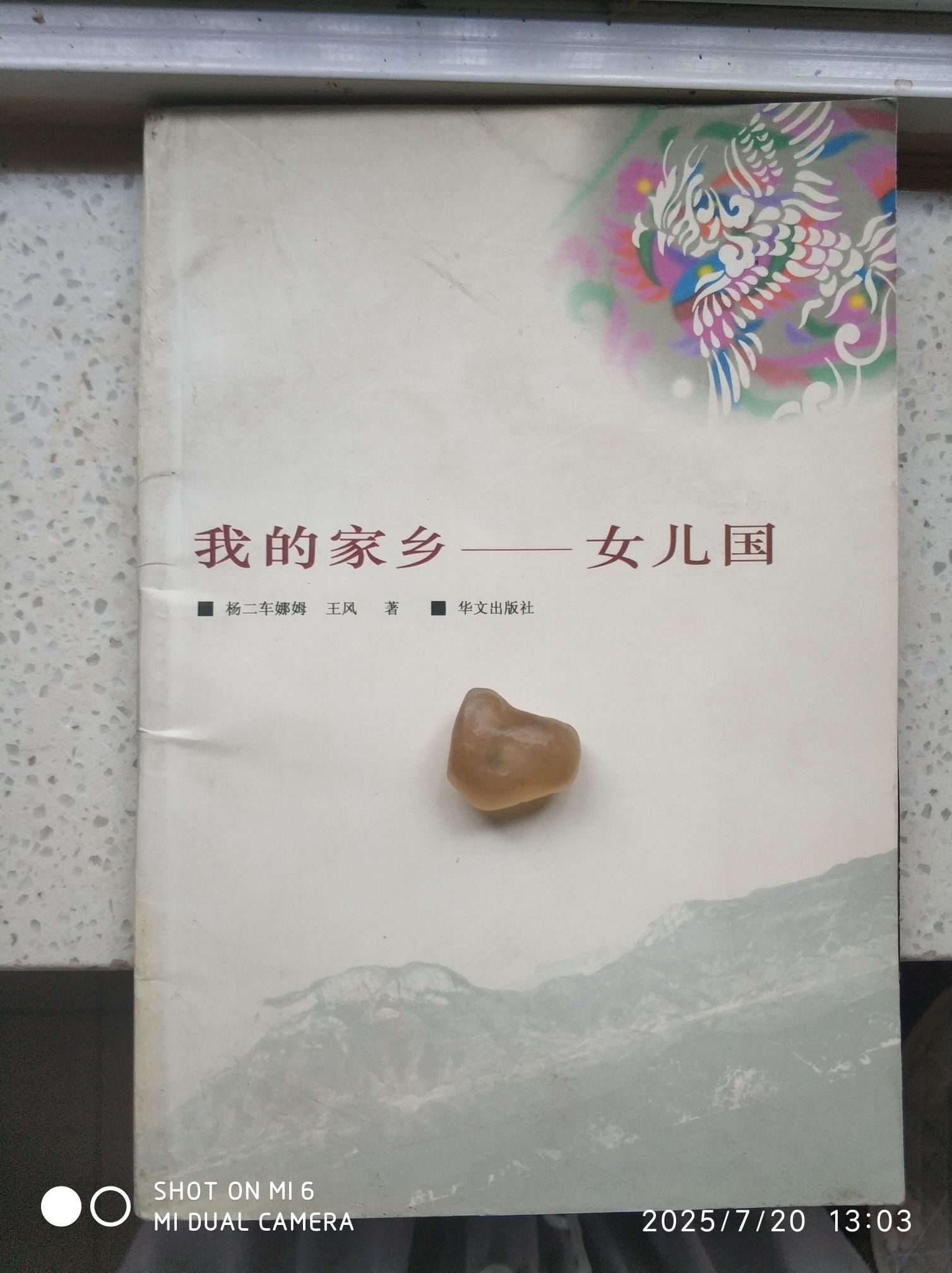 （）吃wo主播图片