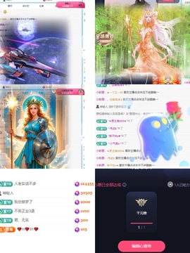 biu呀～主播照片
