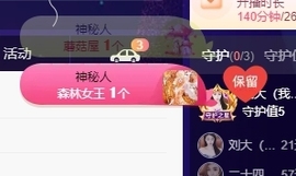 鱼籽酱♊网络故障晚点主播照片