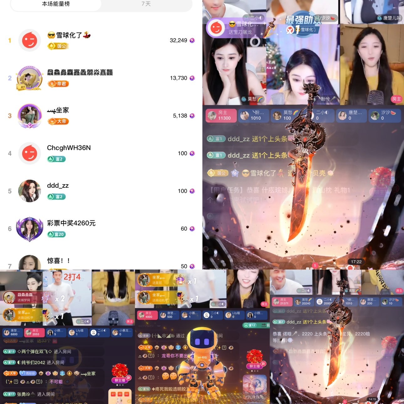 雨神宝宝👑主播图片