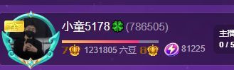 小童5178🤴主播图片