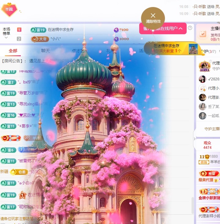 羊羊不舒服休主播图片