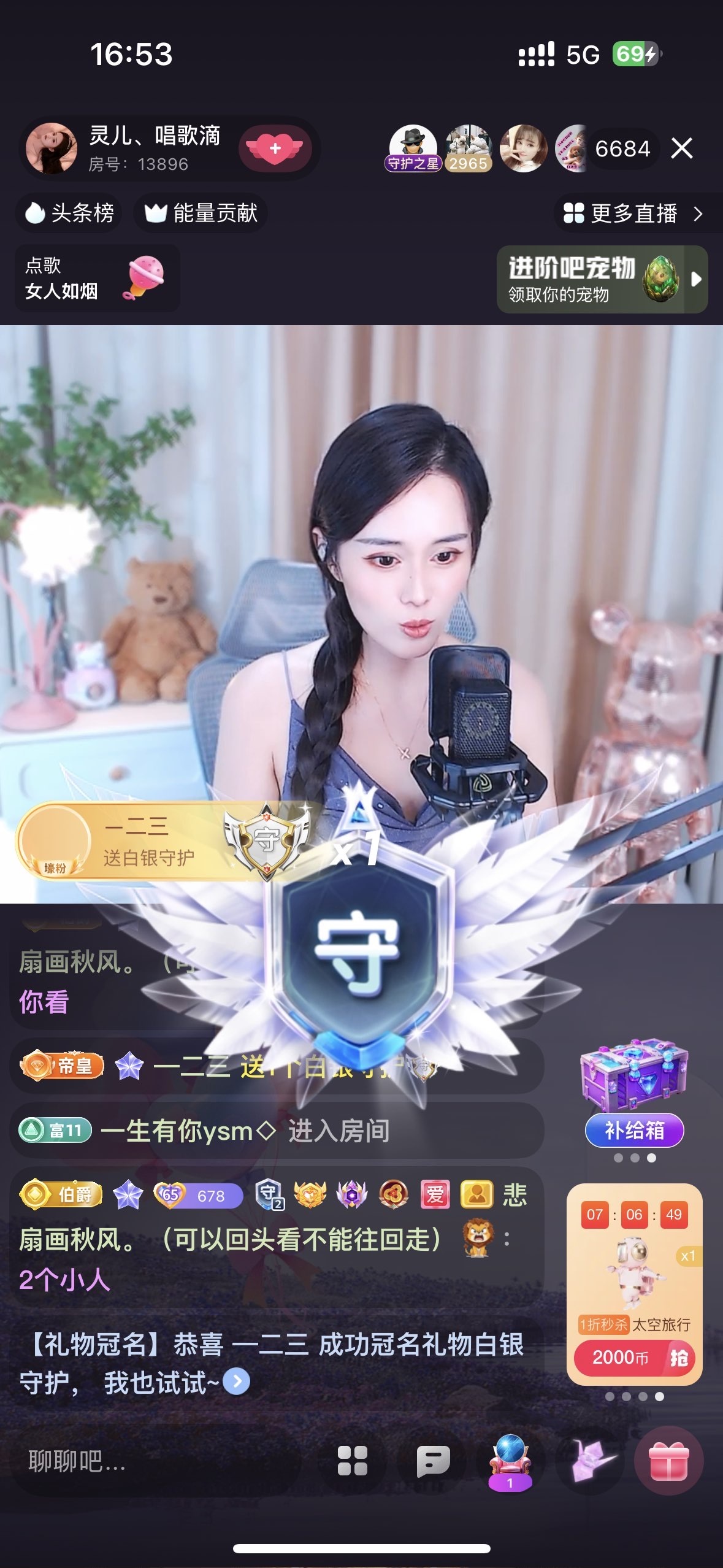 灵儿、唱歌滴主播图片