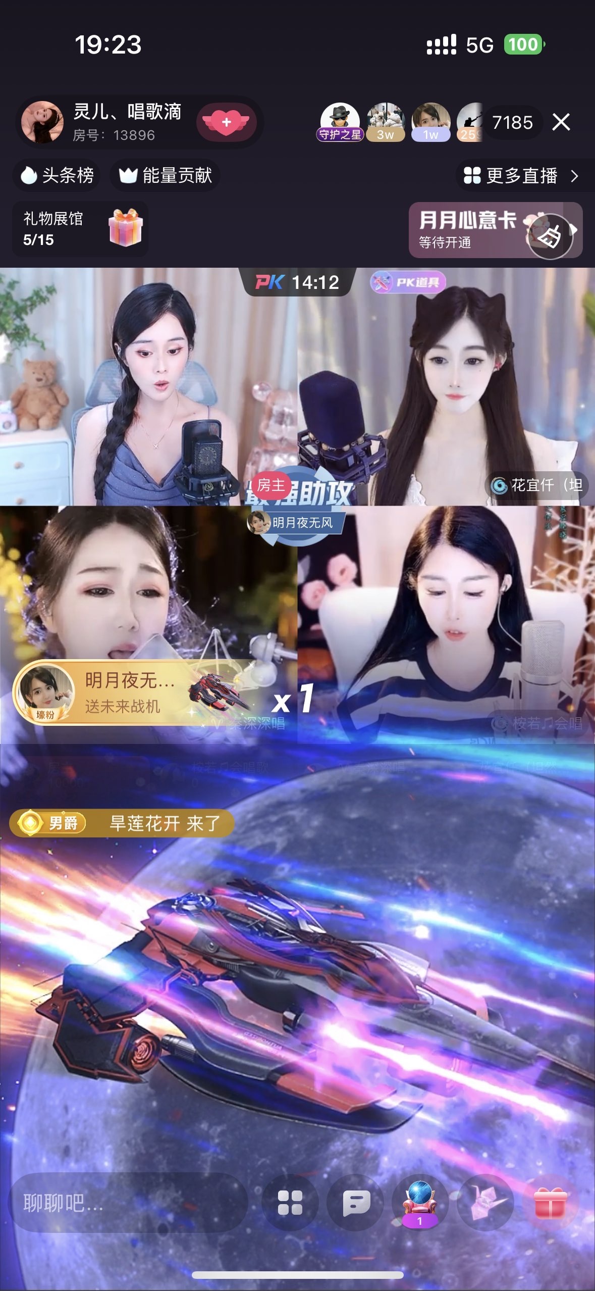灵儿、唱歌滴主播图片