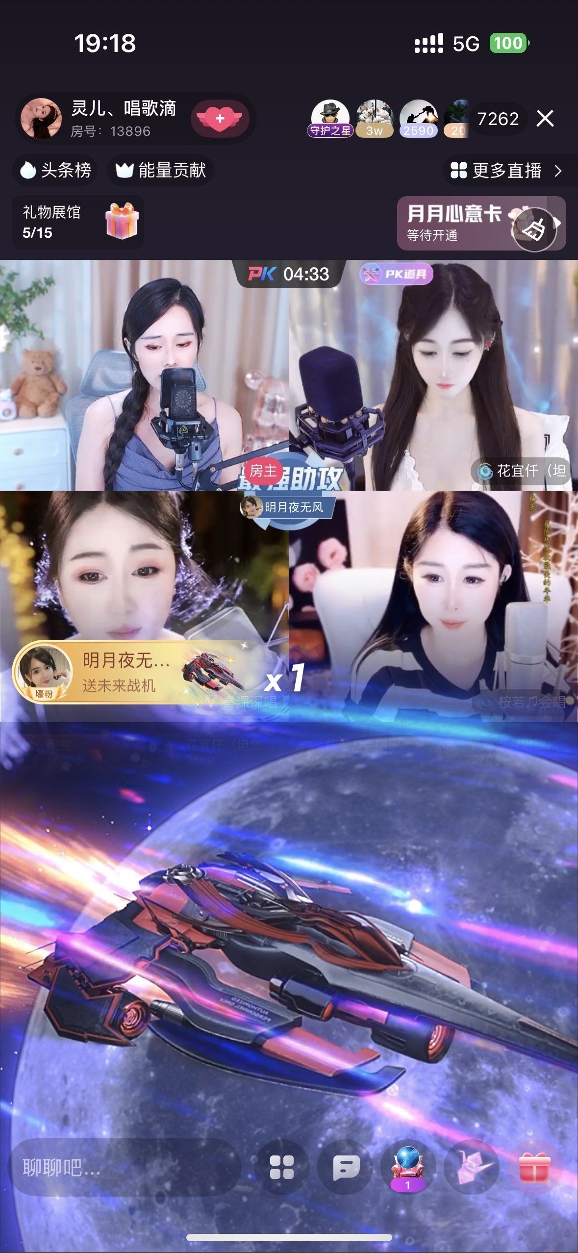 灵儿、唱歌滴主播图片