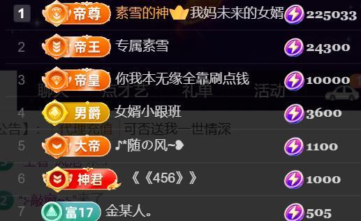 素雪小幸运的图片