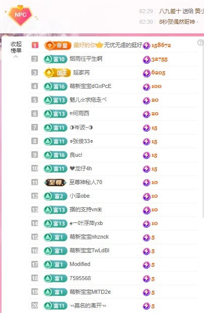 无忧🫶的图片