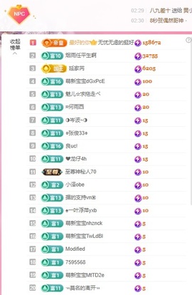无忧^_^主播照片
