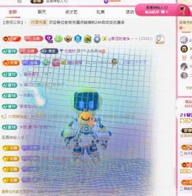 代理心雨八月想升级主播照片