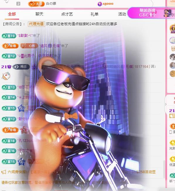 代理心雨八月想升级的图片