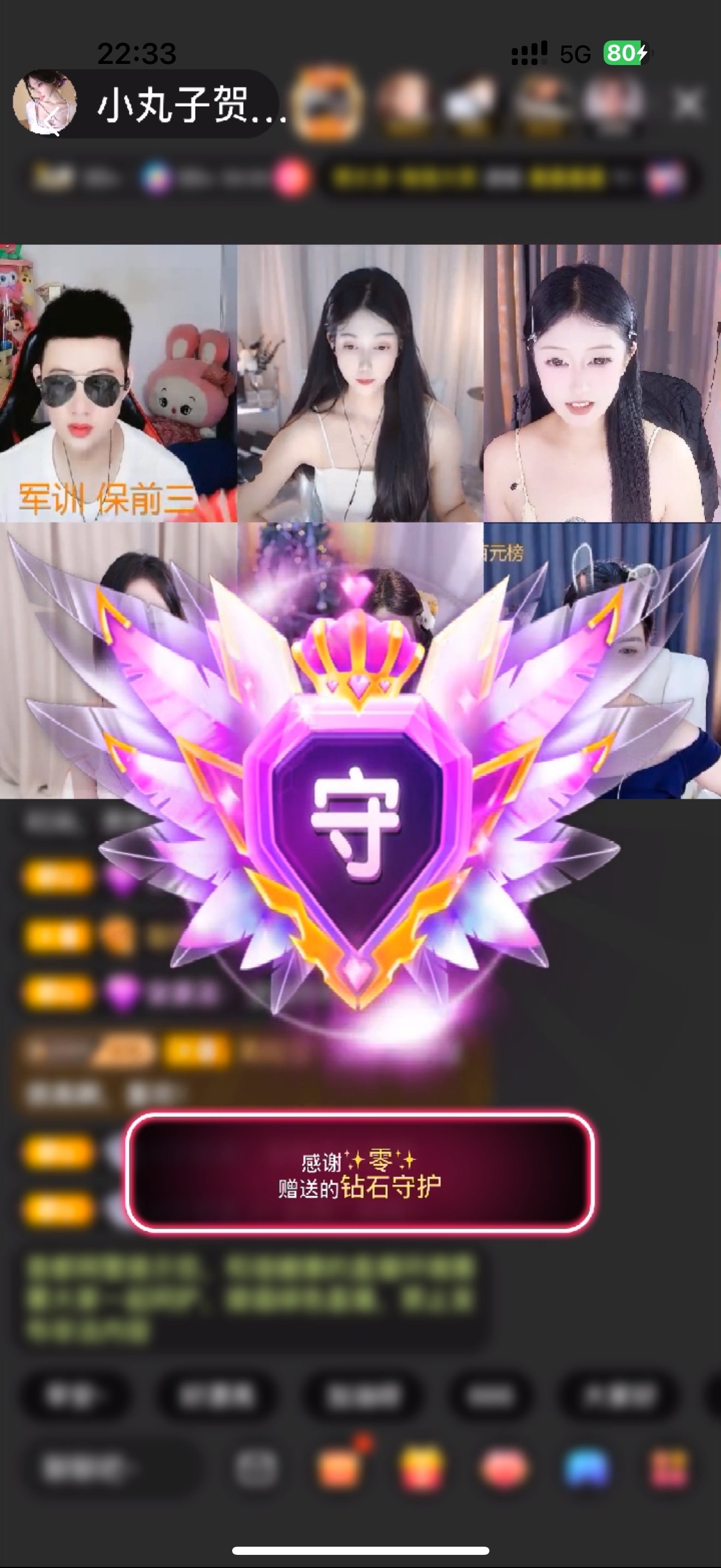 小丸子/欧气满满!主播图片