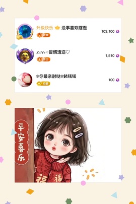 ღ、大九随遇而安主播照片