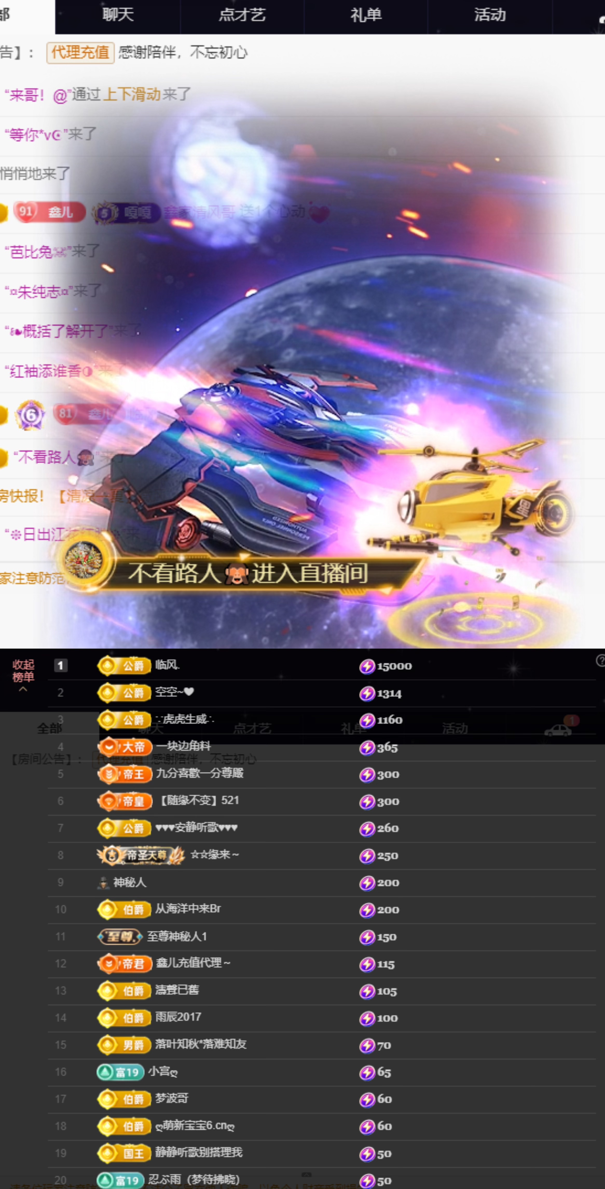 鑫儿～外出不定时播的图片