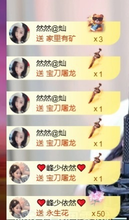 然然然然然然.主播照片