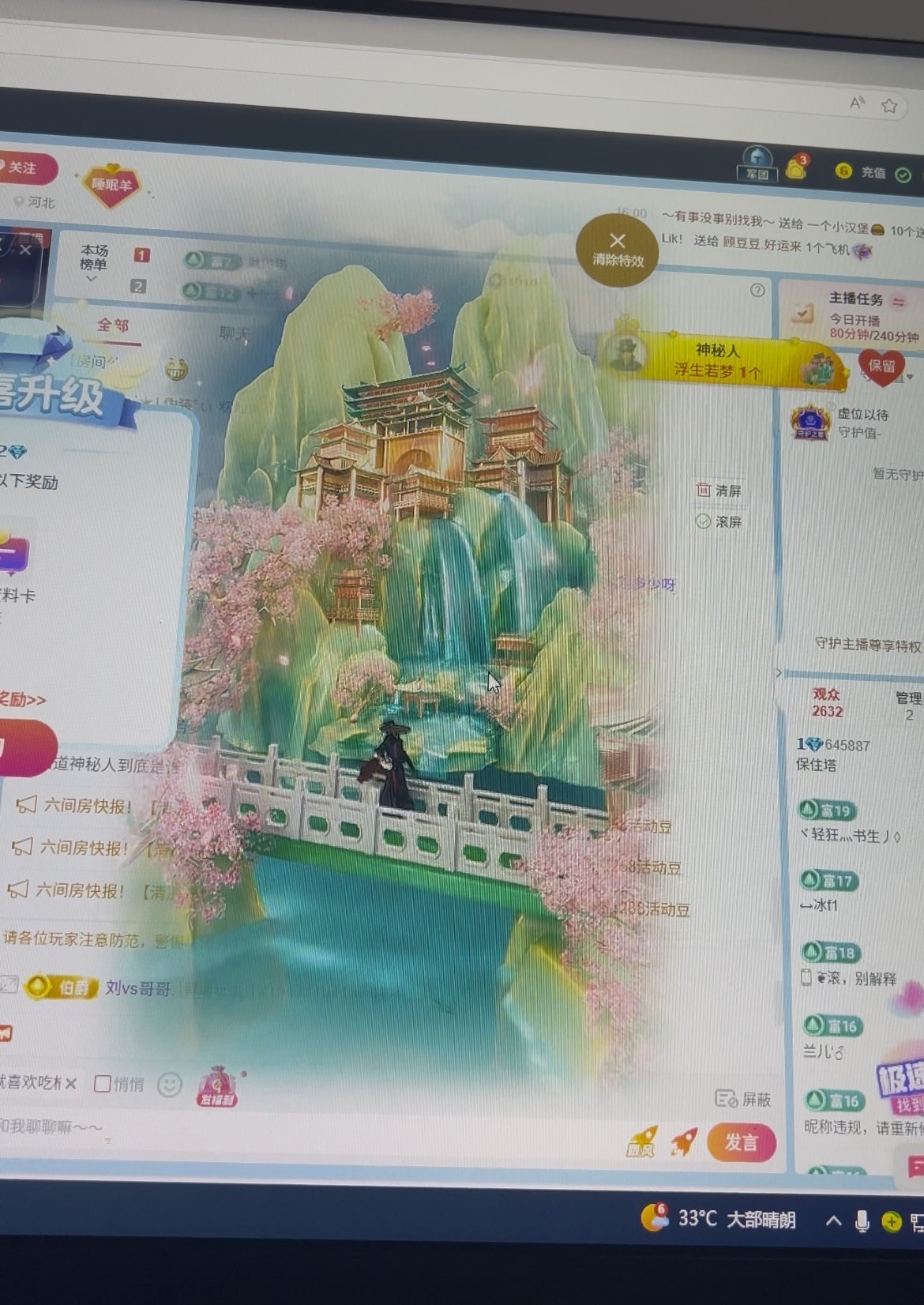 保住塔的主播照片