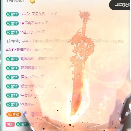 白Y鸭主播图片