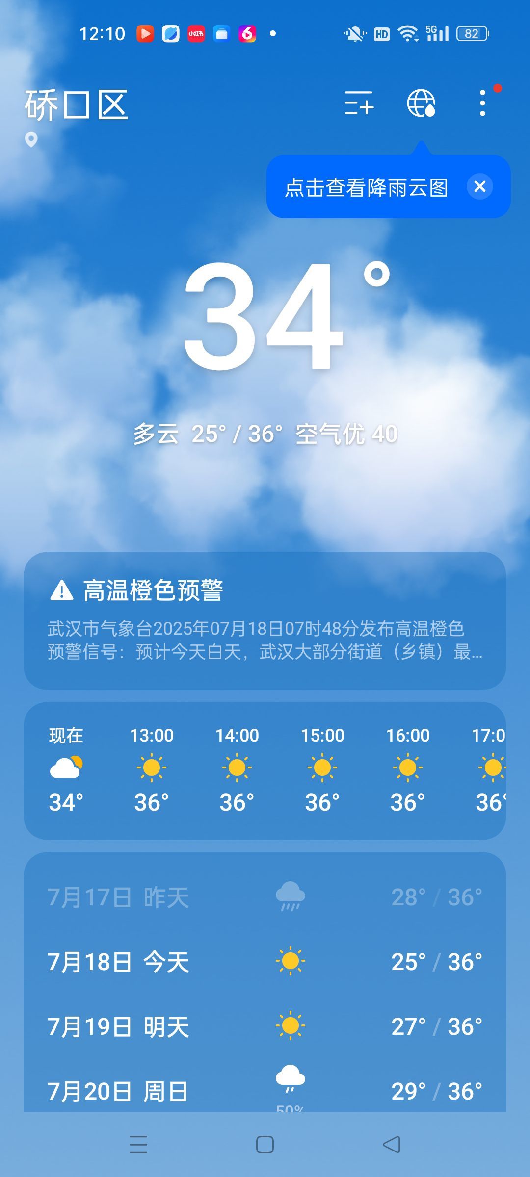 茶茶幸运星主播图片
