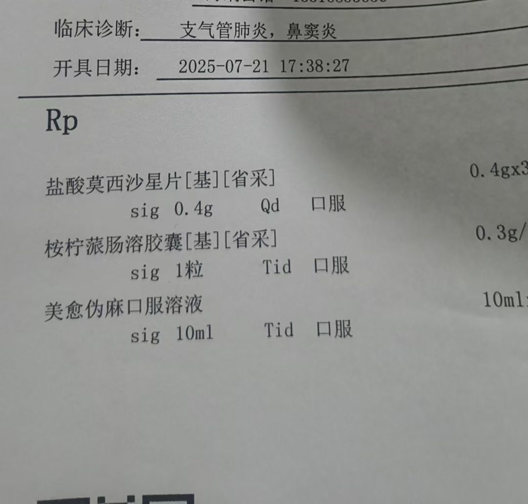 新人晓晓没人疼的图片