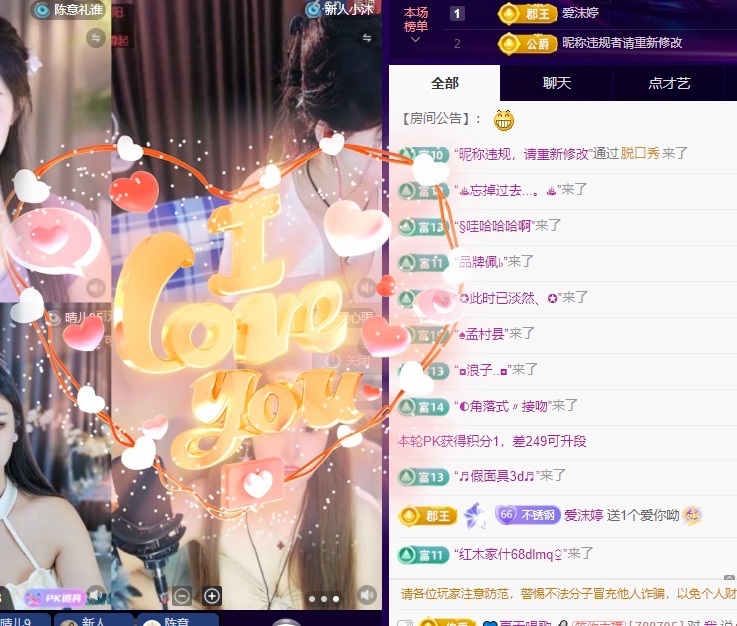 许华峰（努力版）主播图片