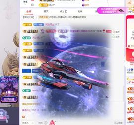 紫色的七主播照片